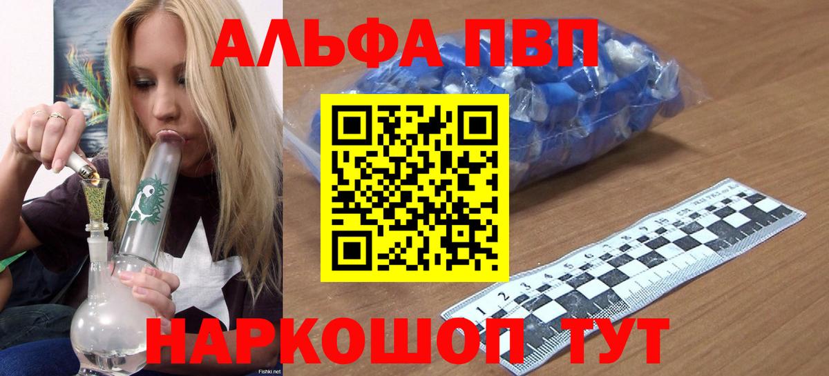 Alpha-PVP VHQ Щёлково