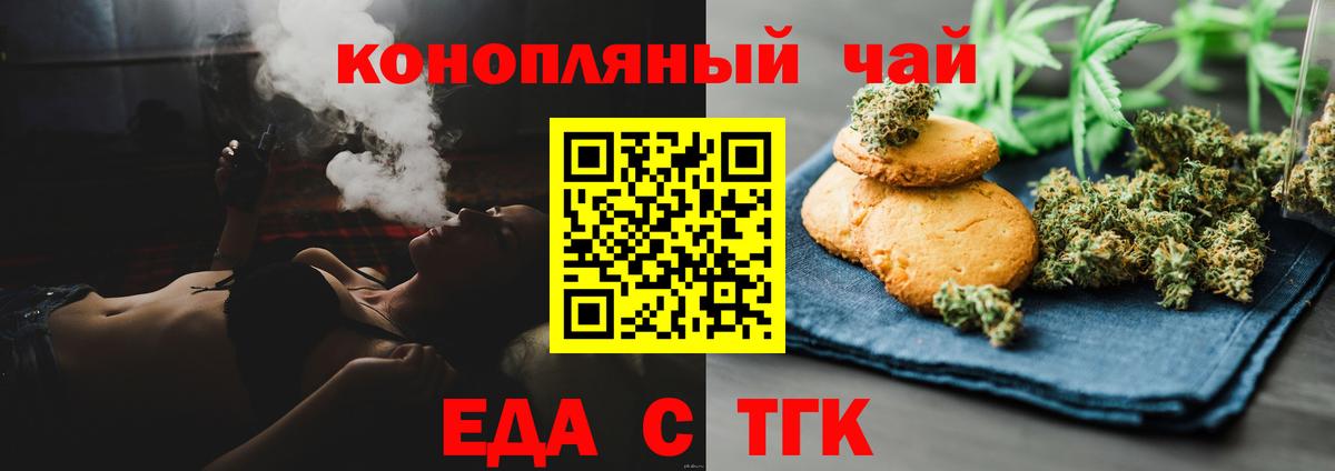 Canna-Cookies марихуана Щёлково