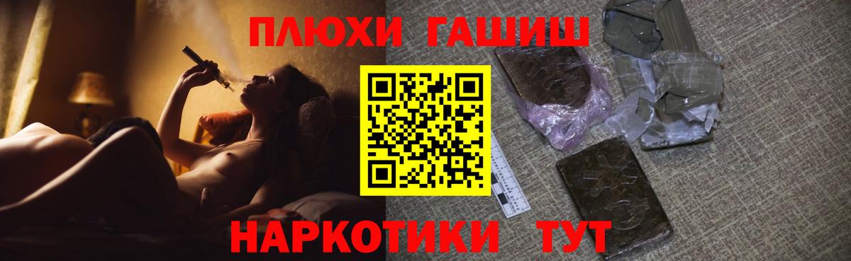 ГАШ ice o lator Щёлково