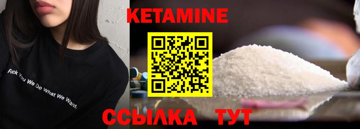 Кетамин ketamine  Кетамин VHQ  Щёлково  Вход с VPN 