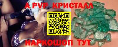 а пвп мука Можга