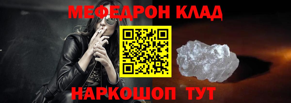 МЯУ-МЯУ мяу мяу  Вход с VPN  МЕФ мяу мяу  Щёлково 