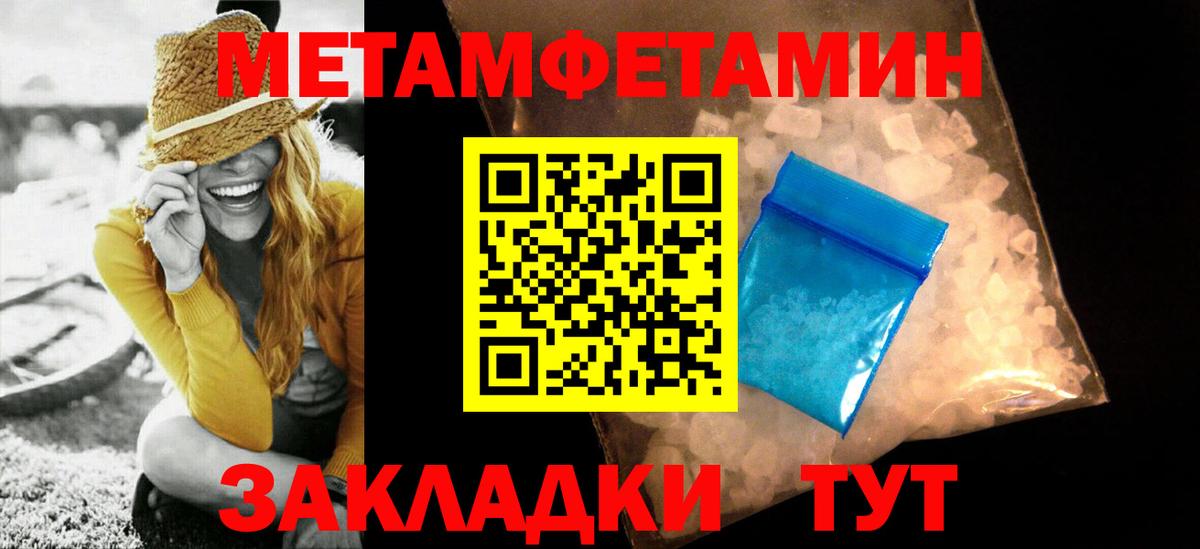 МЕТАМФЕТАМИН винт  Метамфетамин  Щёлково  Вход с VPN 