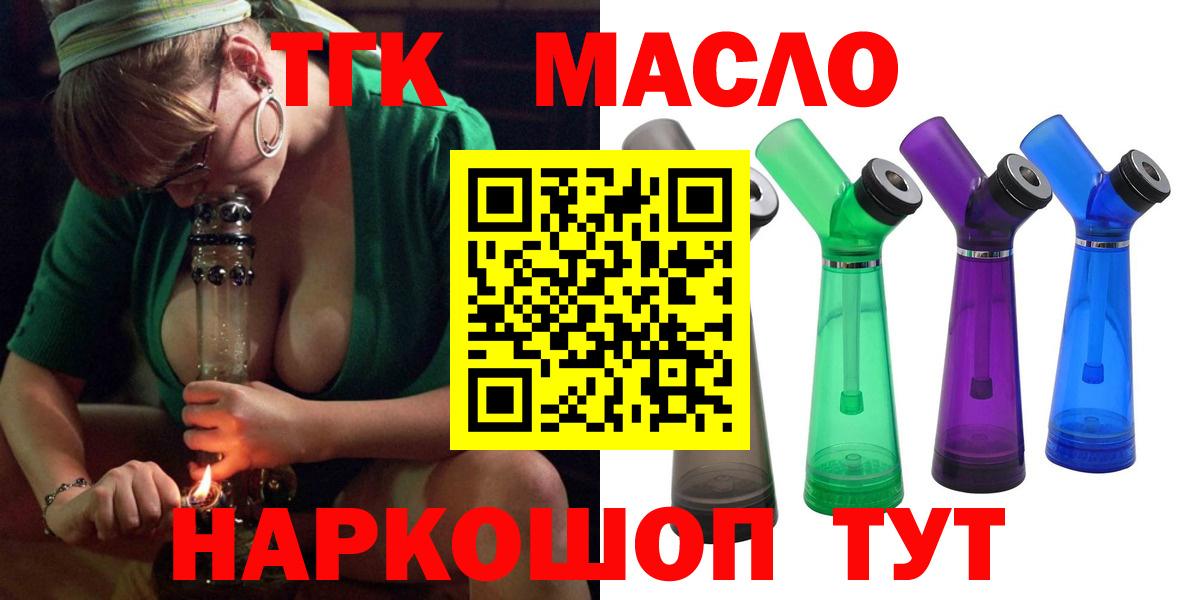 ТГК Wax  ТГК вейп  Вход с VPN  наркота  Щёлково 
